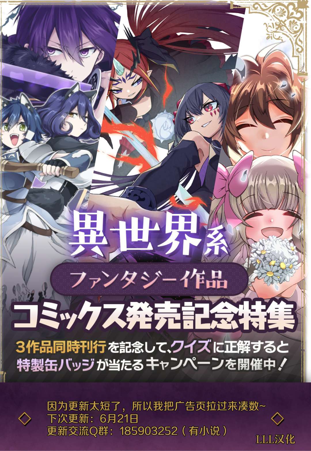 梗角色转生太过头了！第16.2话