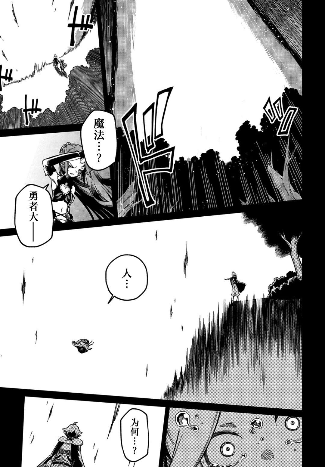 梗角色转生太过头了！第16.2话