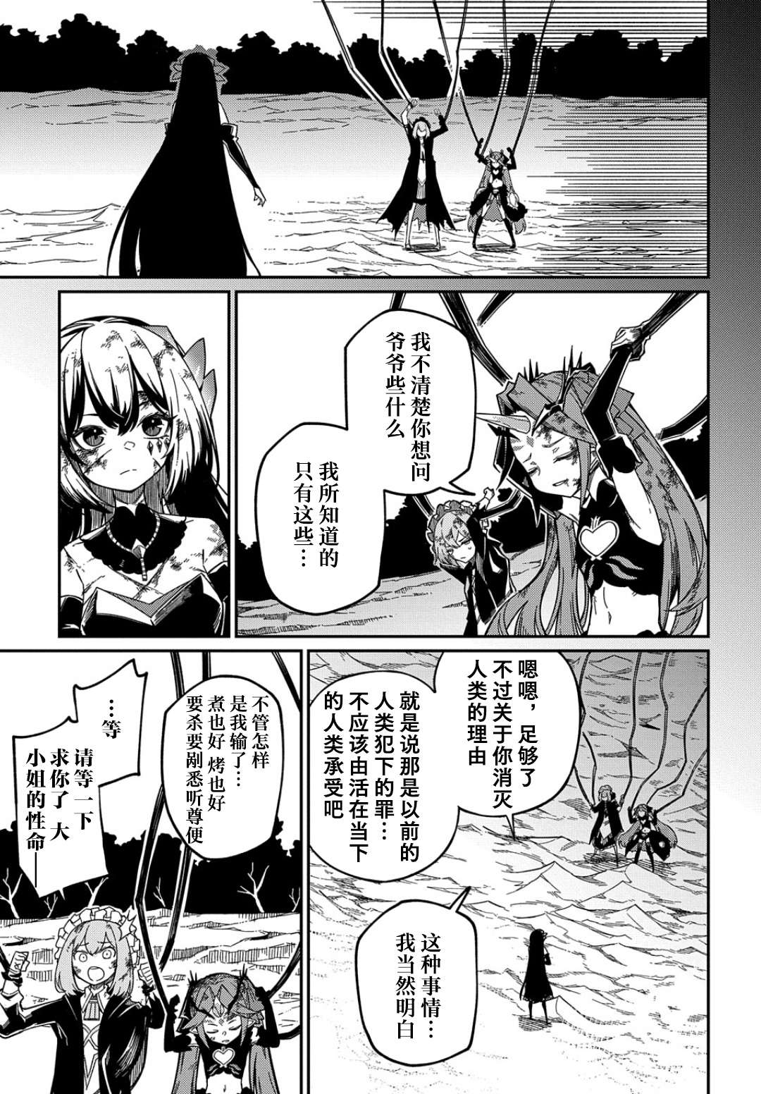 梗角色转生太过头了！第16.2话