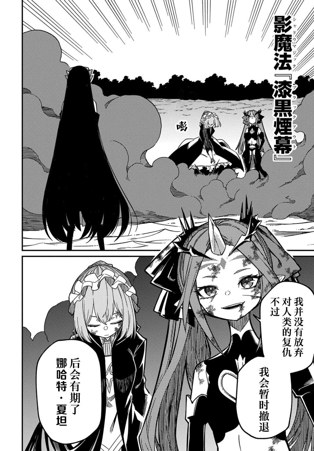 梗角色转生太过头了！第16.2话