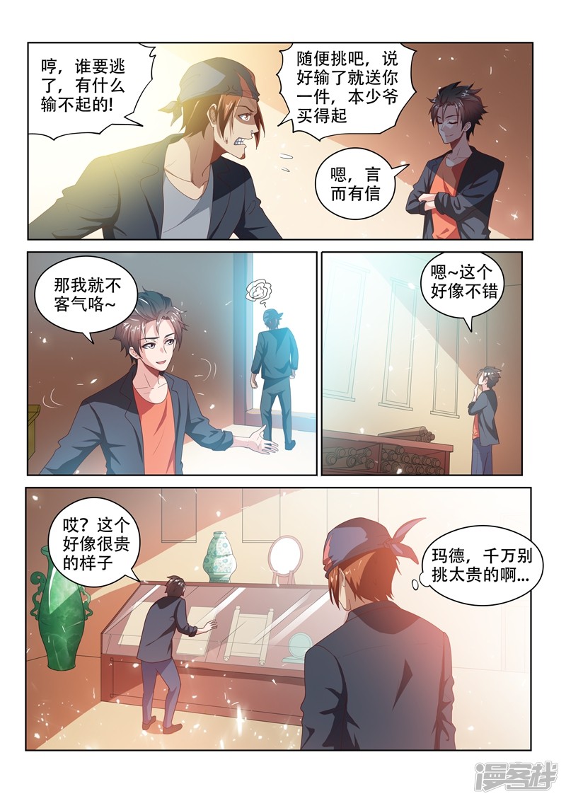 我的微信连三界第531话 游魂原来都在这儿！