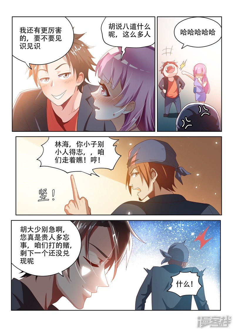 我的微信连三界第531话 游魂原来都在这儿！