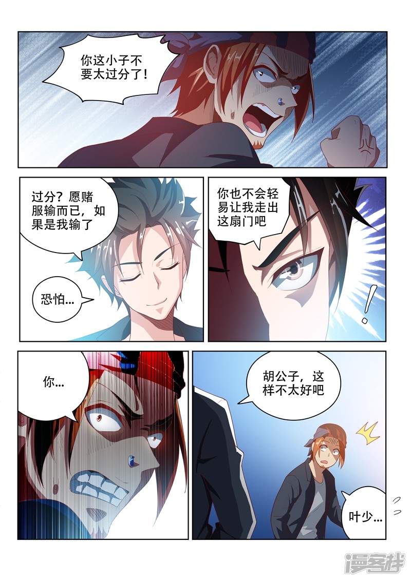 我的微信连三界第531话 游魂原来都在这儿！