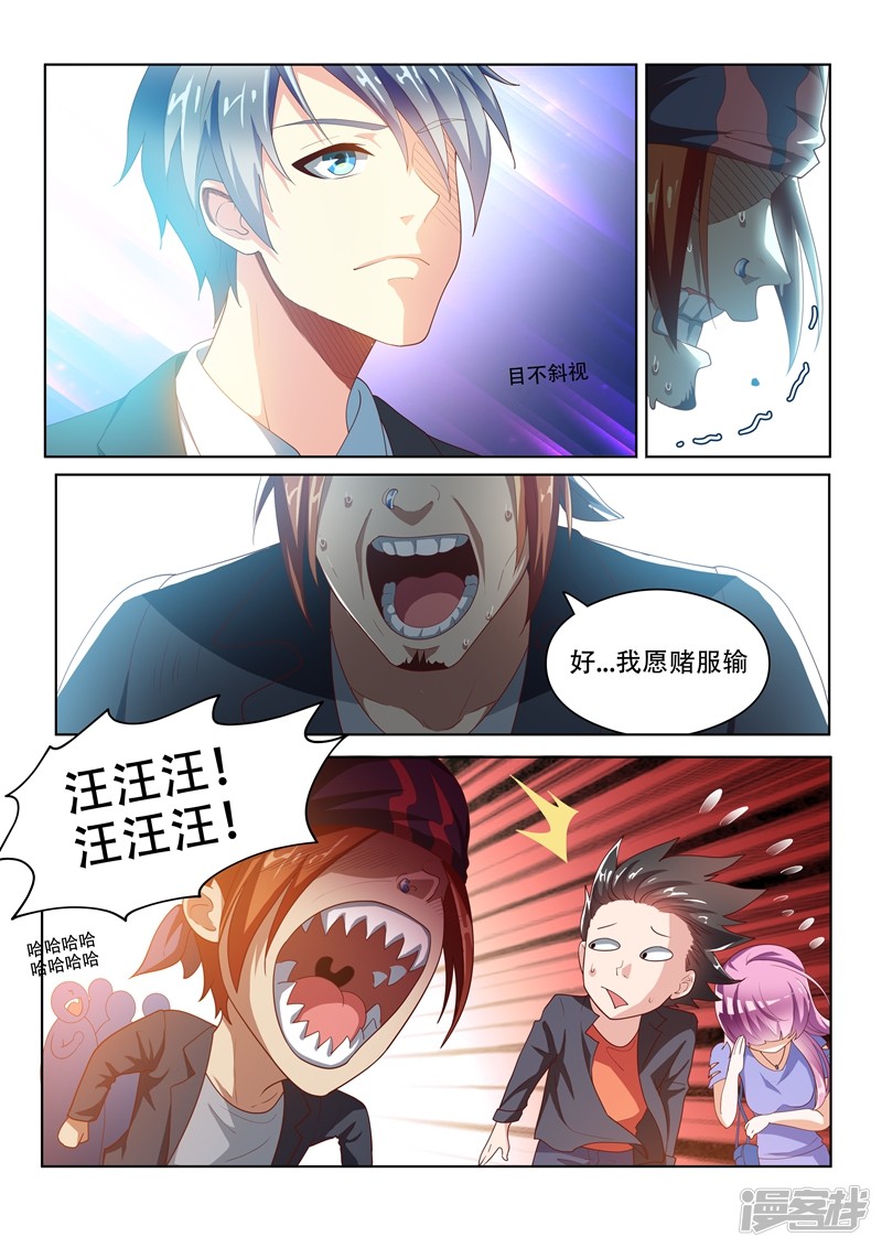 我的微信连三界第531话 游魂原来都在这儿！