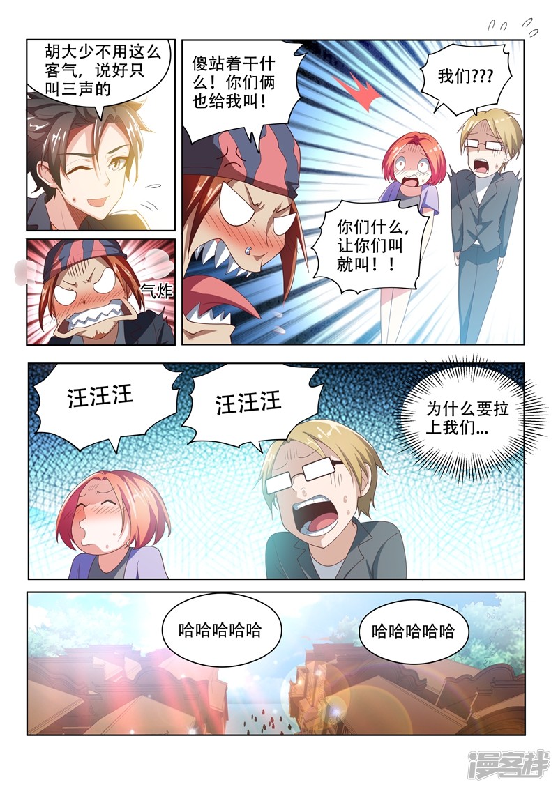 我的微信连三界第531话 游魂原来都在这儿！