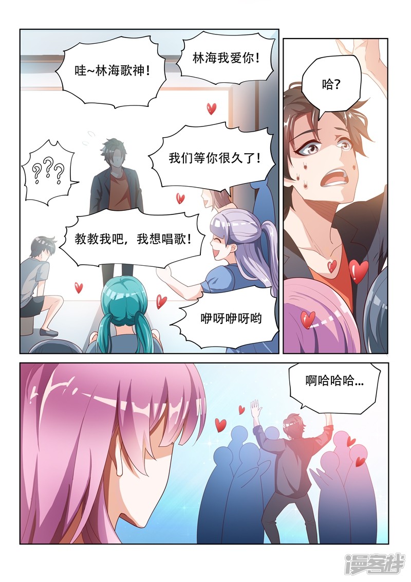 我的微信连三界第531话 游魂原来都在这儿！