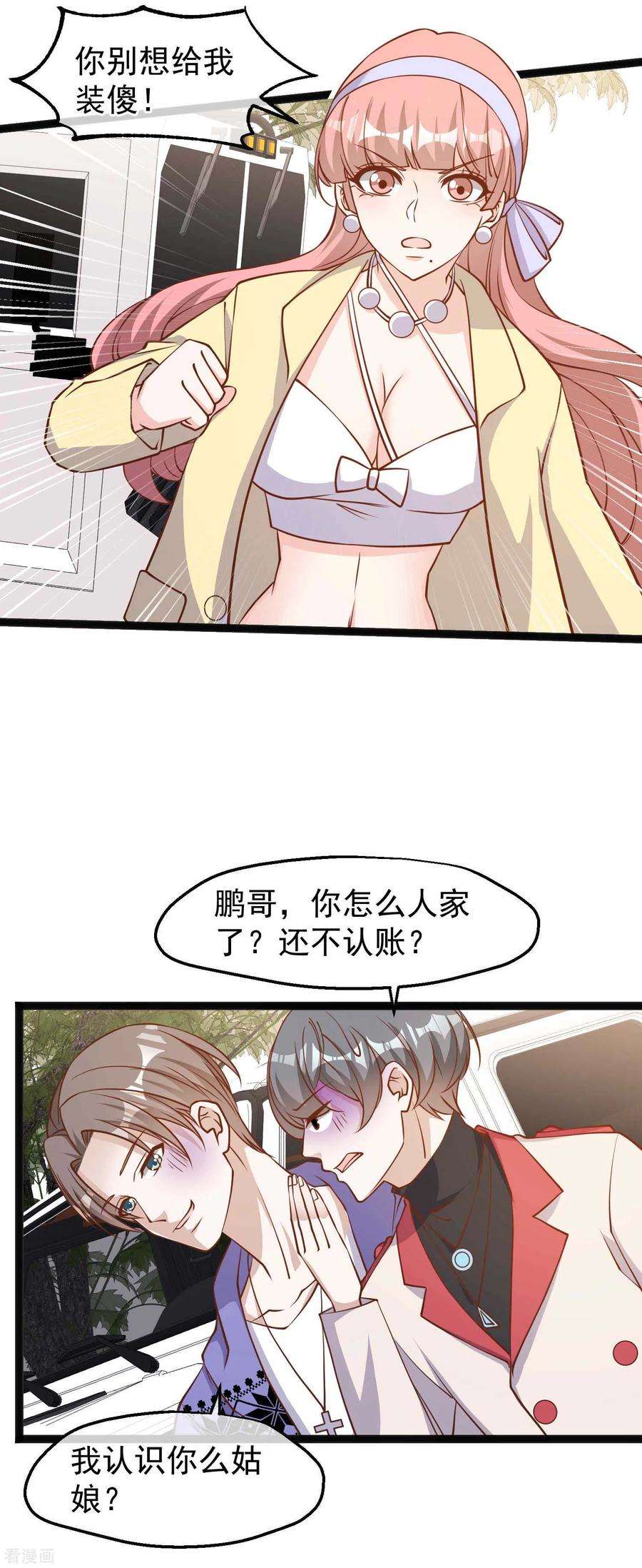 神级渔夫第277话 肖恩，你去得好冤！