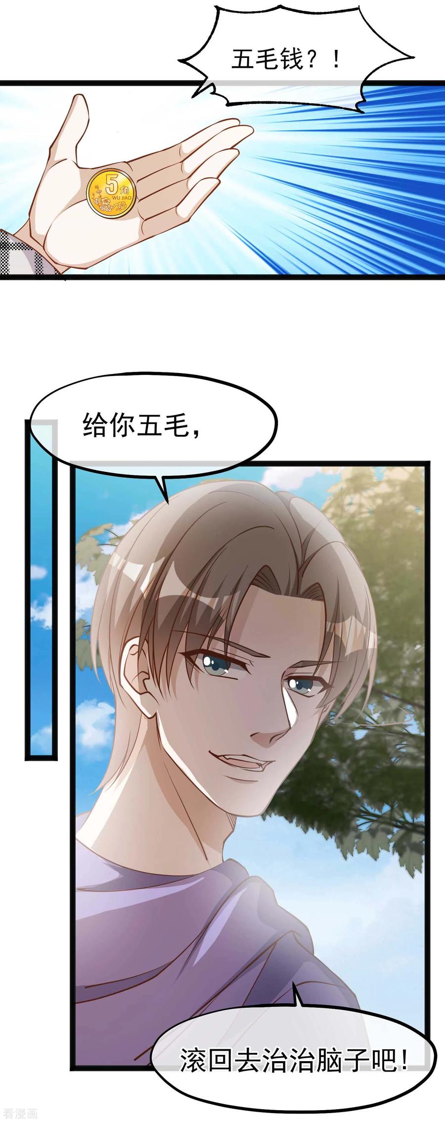 神级渔夫第277话 肖恩，你去得好冤！
