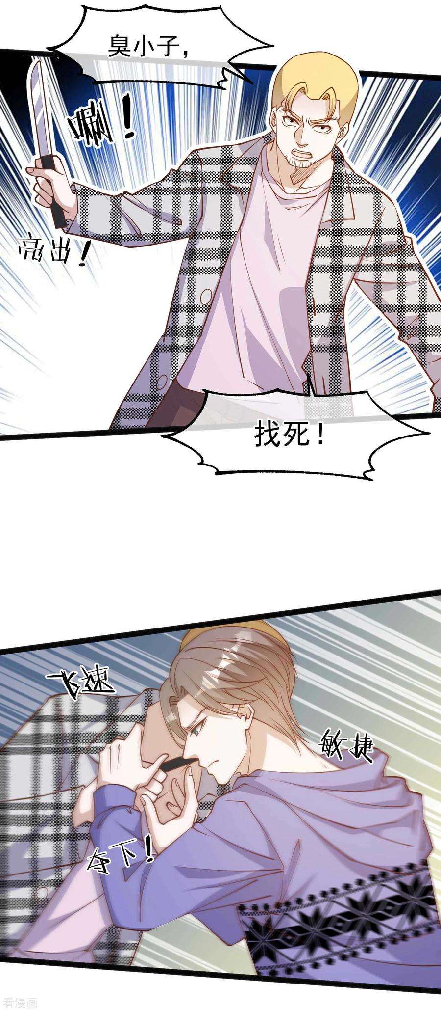 神级渔夫第277话 肖恩，你去得好冤！