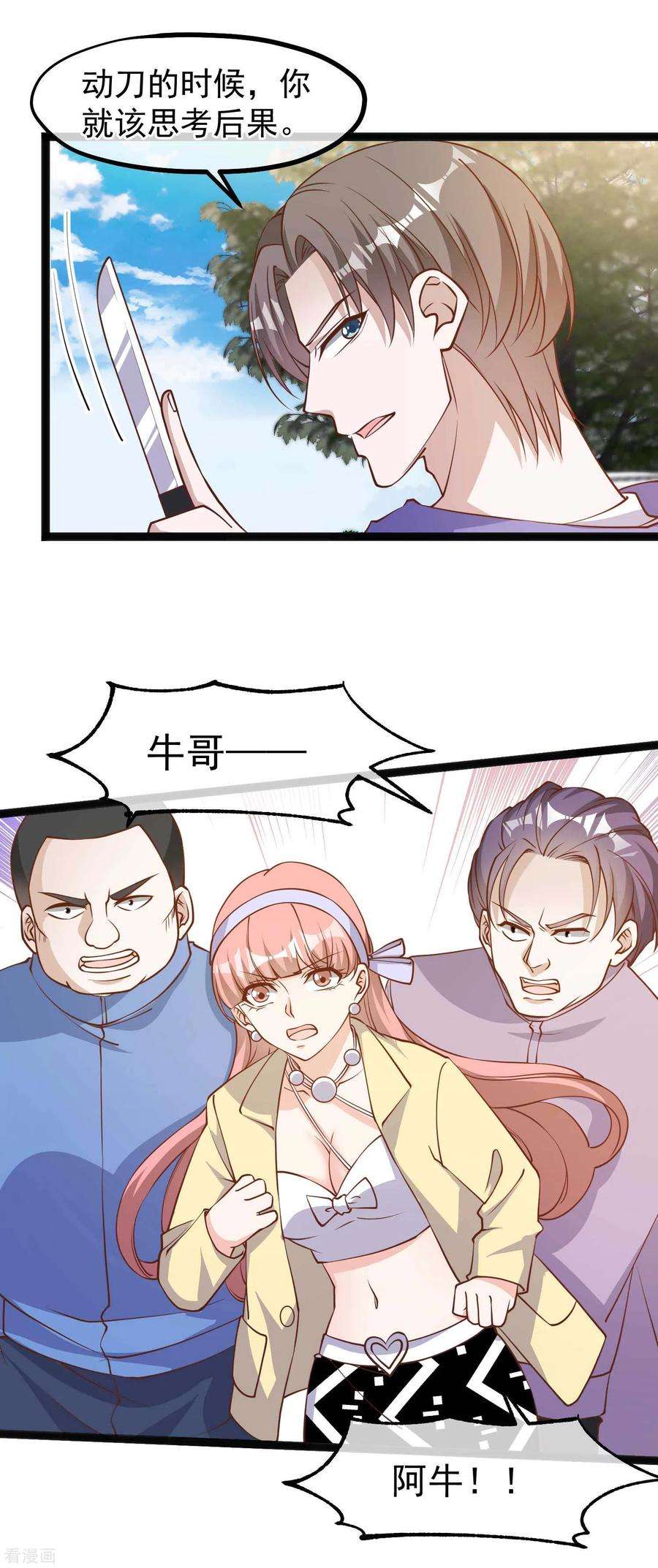 神级渔夫第277话 肖恩，你去得好冤！