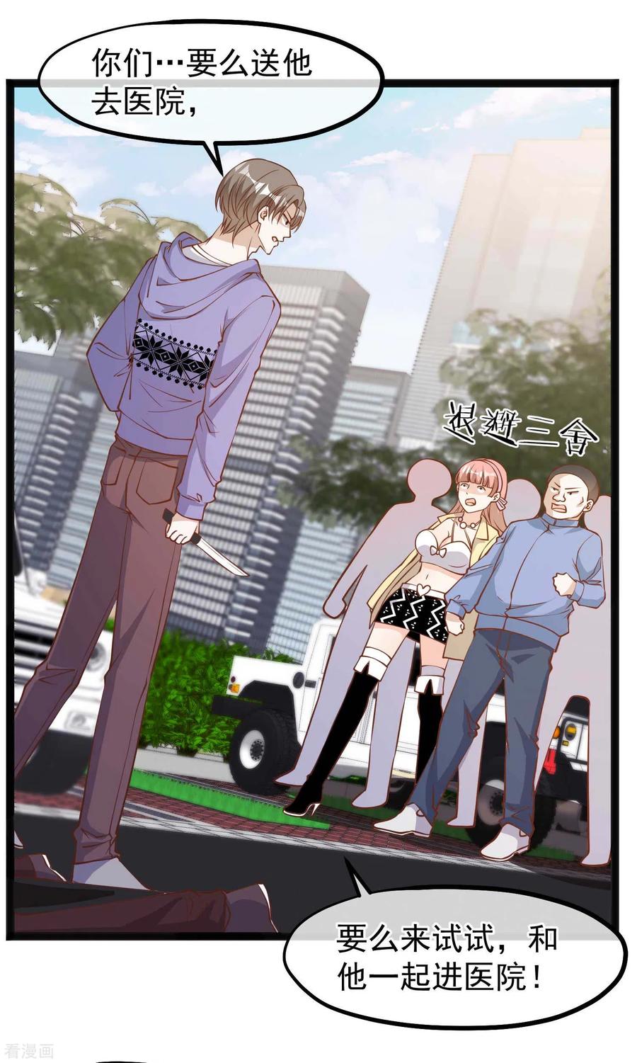 神级渔夫第277话 肖恩，你去得好冤！
