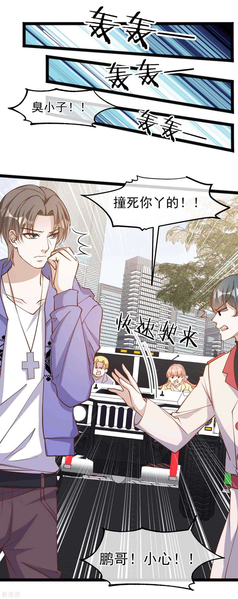 神级渔夫第277话 肖恩，你去得好冤！