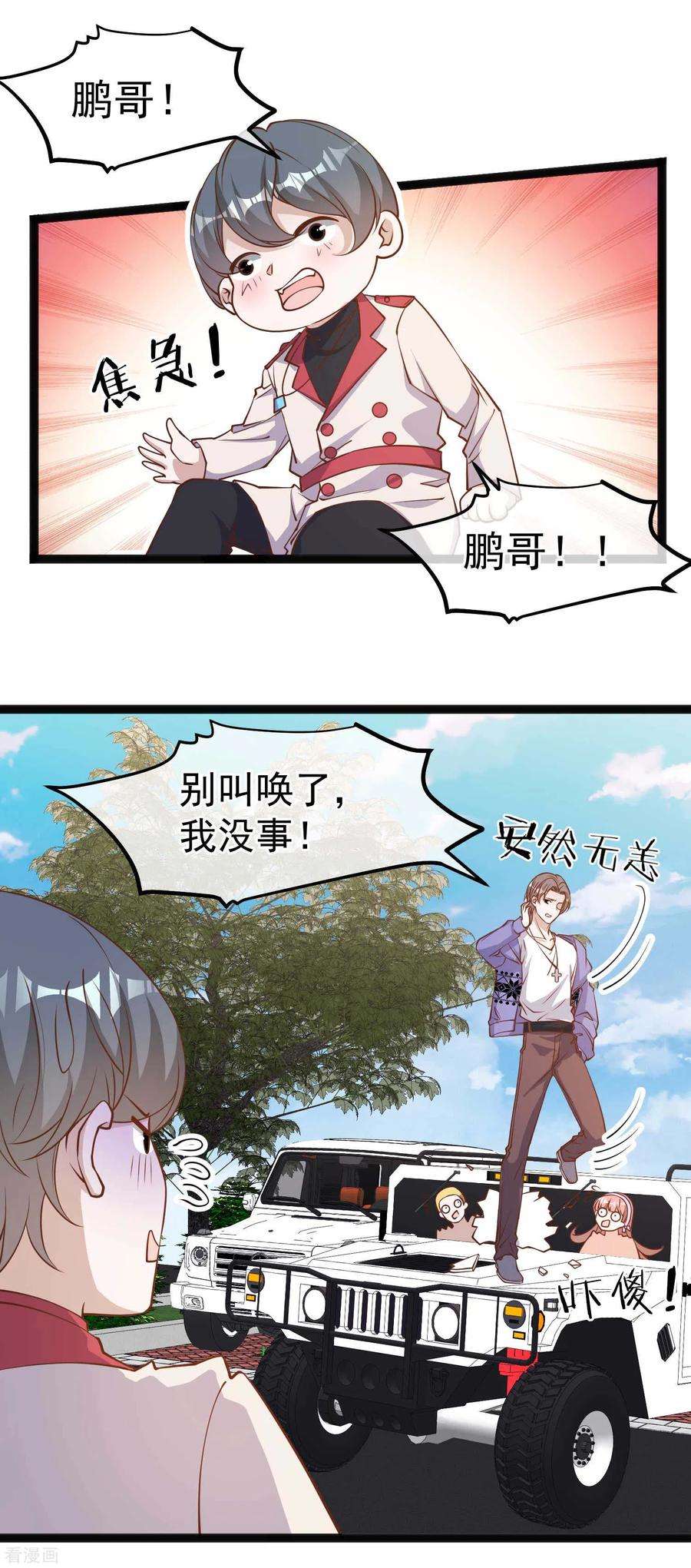 神级渔夫第277话 肖恩，你去得好冤！