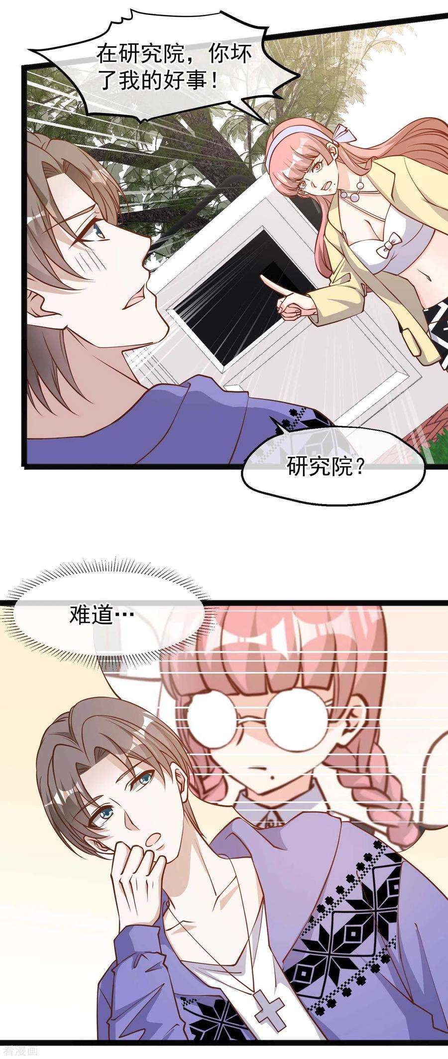 神级渔夫第277话 肖恩，你去得好冤！