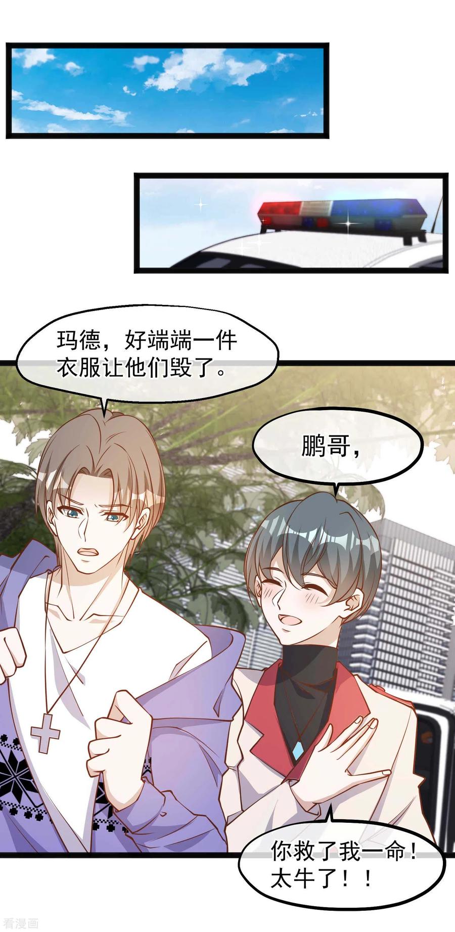 神级渔夫第277话 肖恩，你去得好冤！