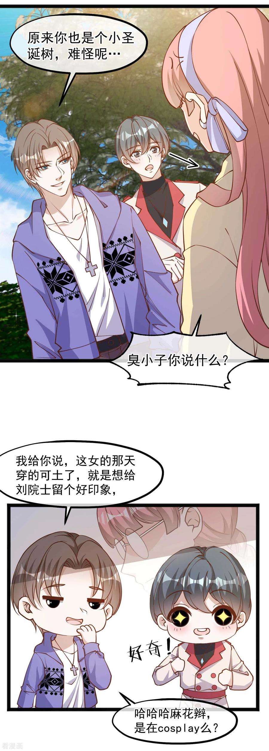 神级渔夫第277话 肖恩，你去得好冤！