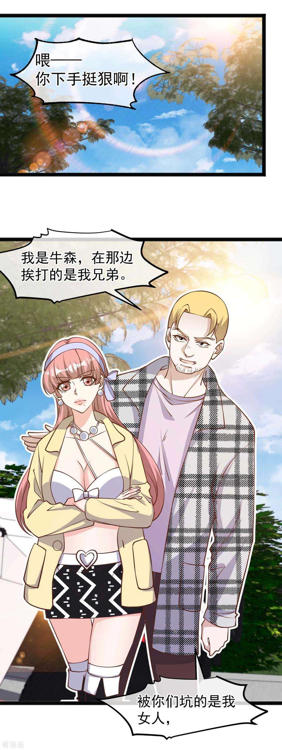 神级渔夫第277话 肖恩，你去得好冤！