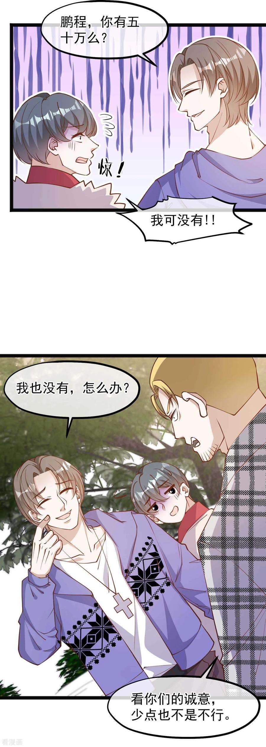 神级渔夫第277话 肖恩，你去得好冤！