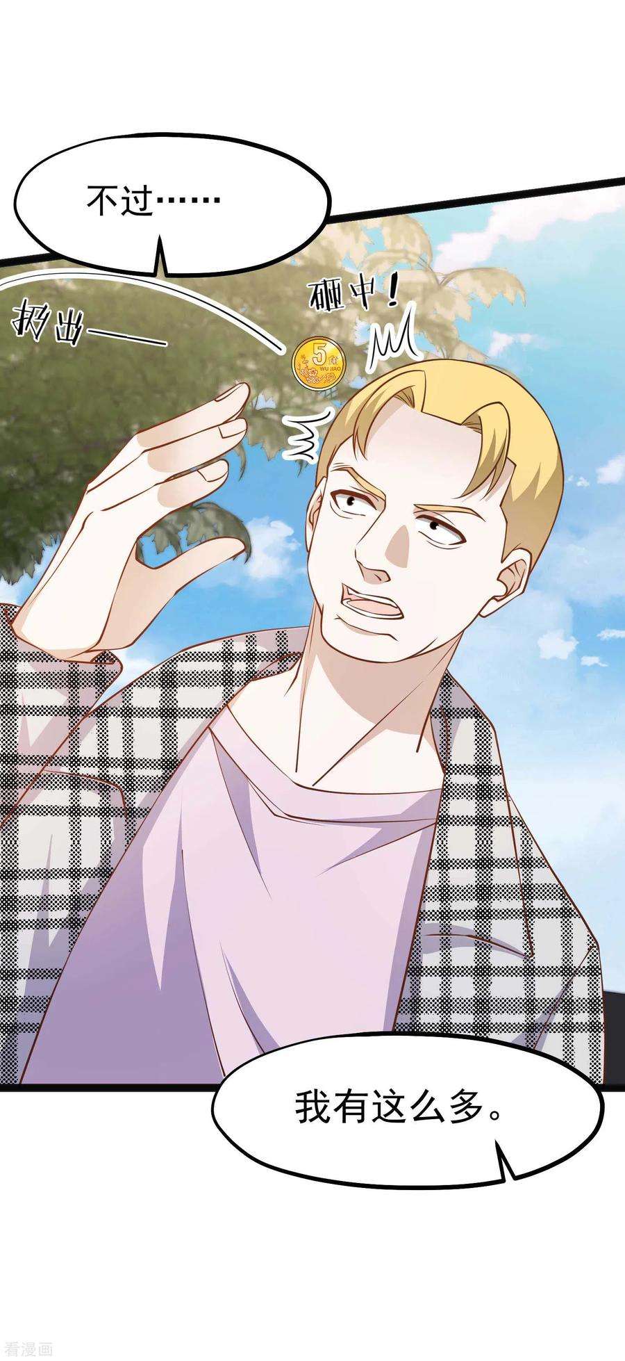 神级渔夫第277话 肖恩，你去得好冤！