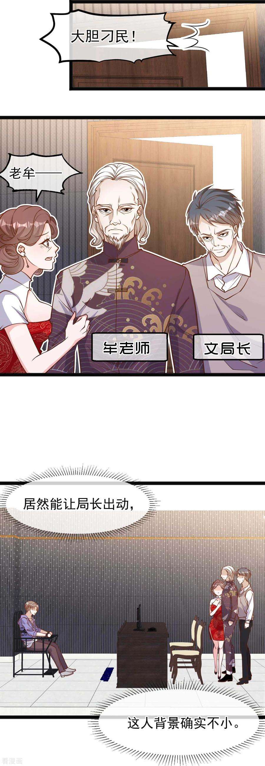 神级渔夫第278话 被迫成了米国英雄