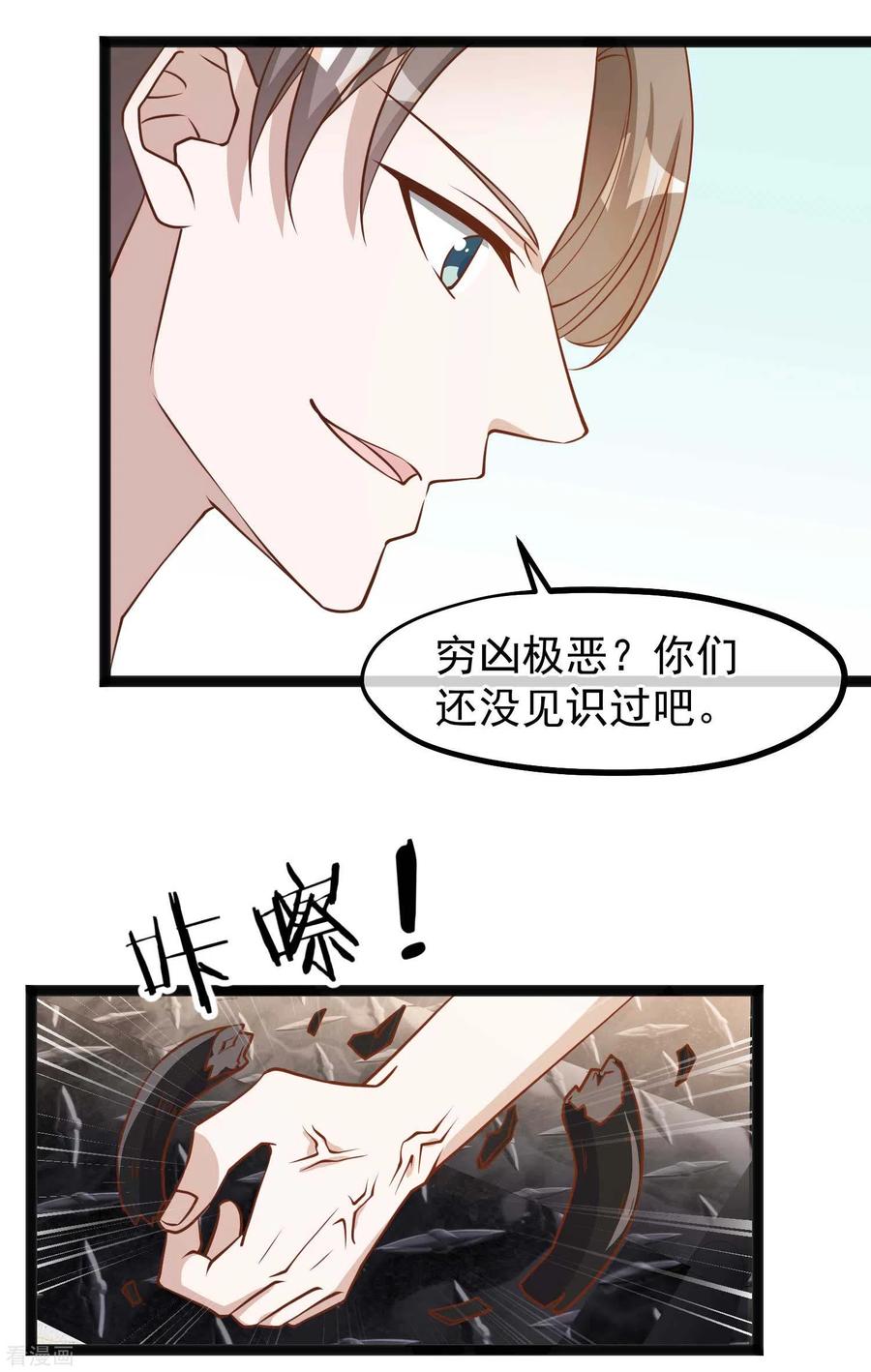 神级渔夫第278话 被迫成了米国英雄