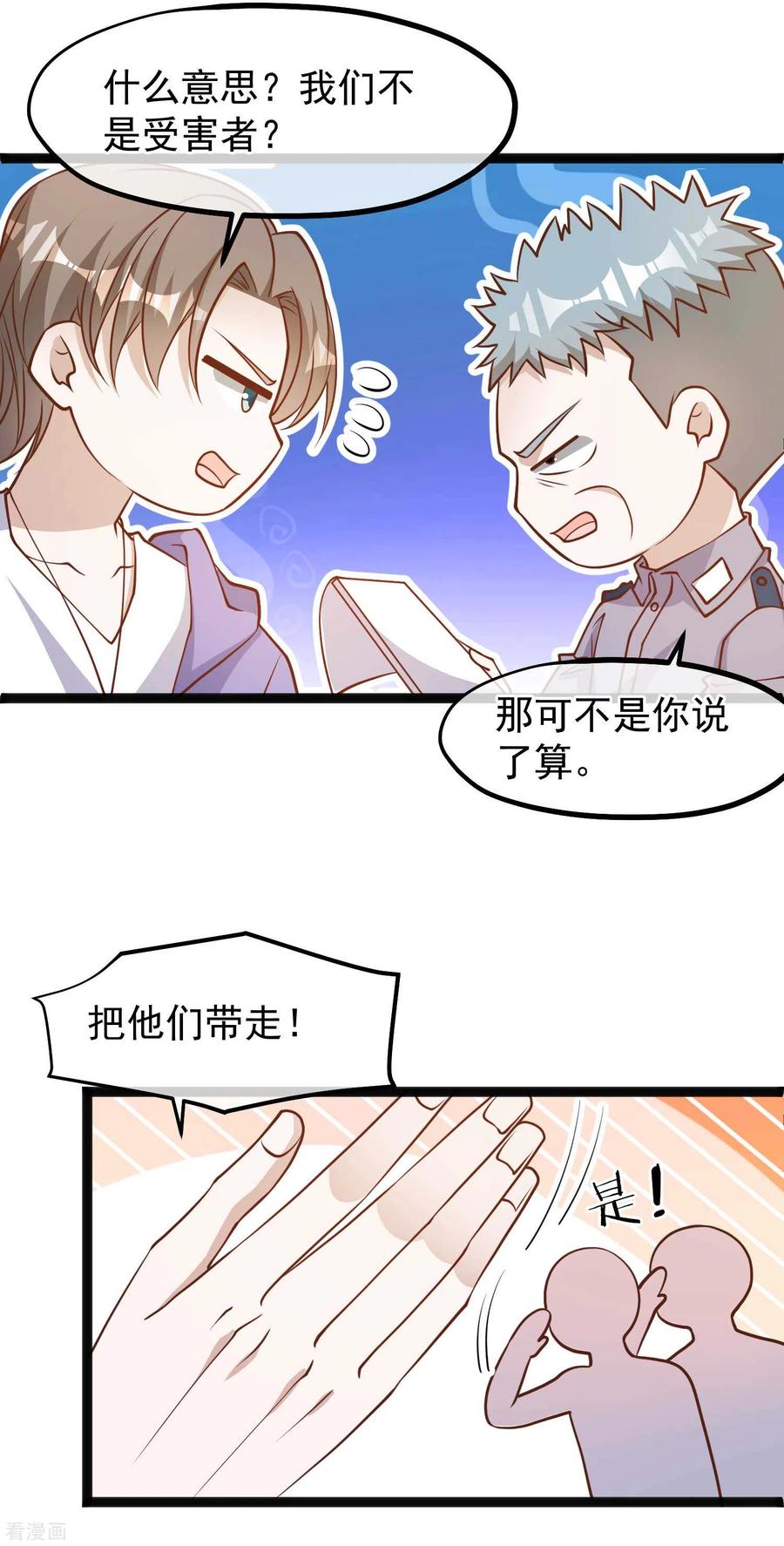 神级渔夫第278话 被迫成了米国英雄