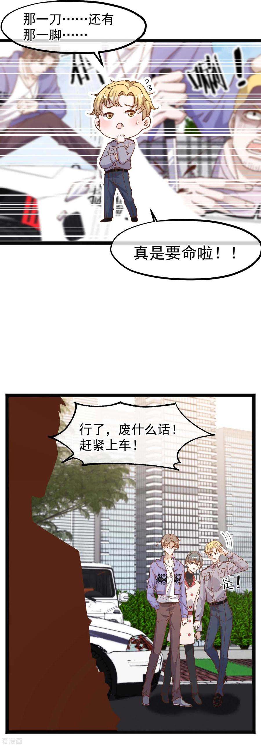 神级渔夫第278话 被迫成了米国英雄