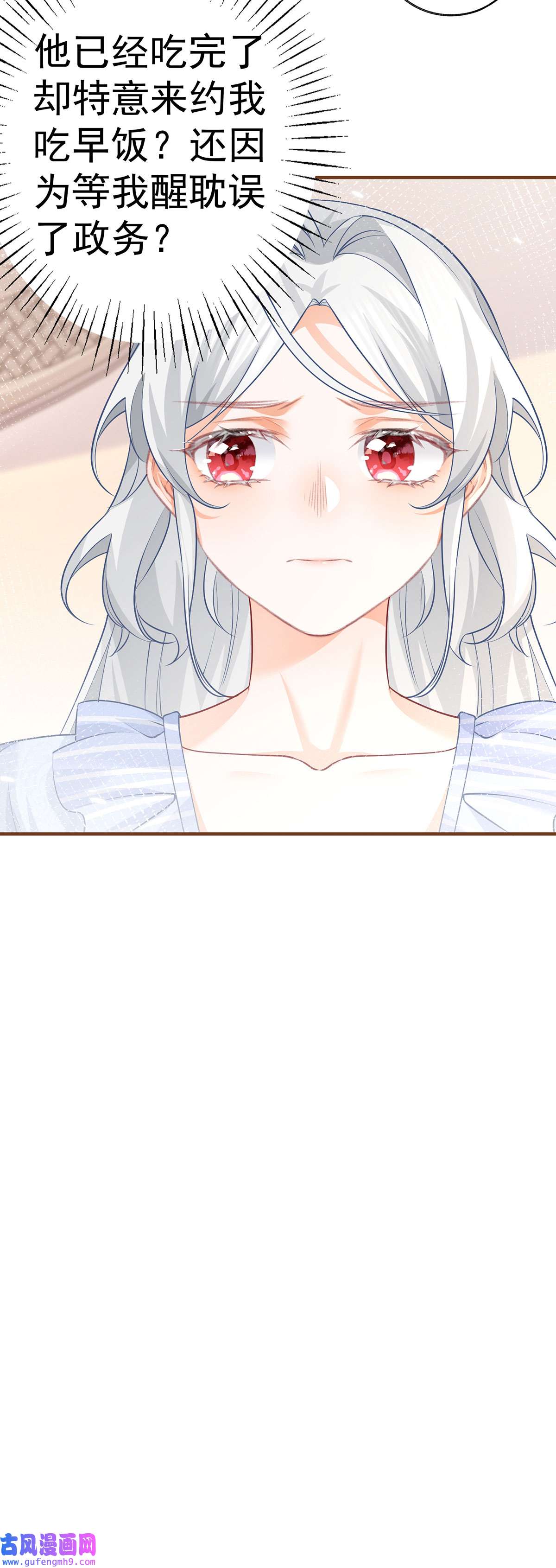 某天成为祭品公主第74话 只有我能看见的书