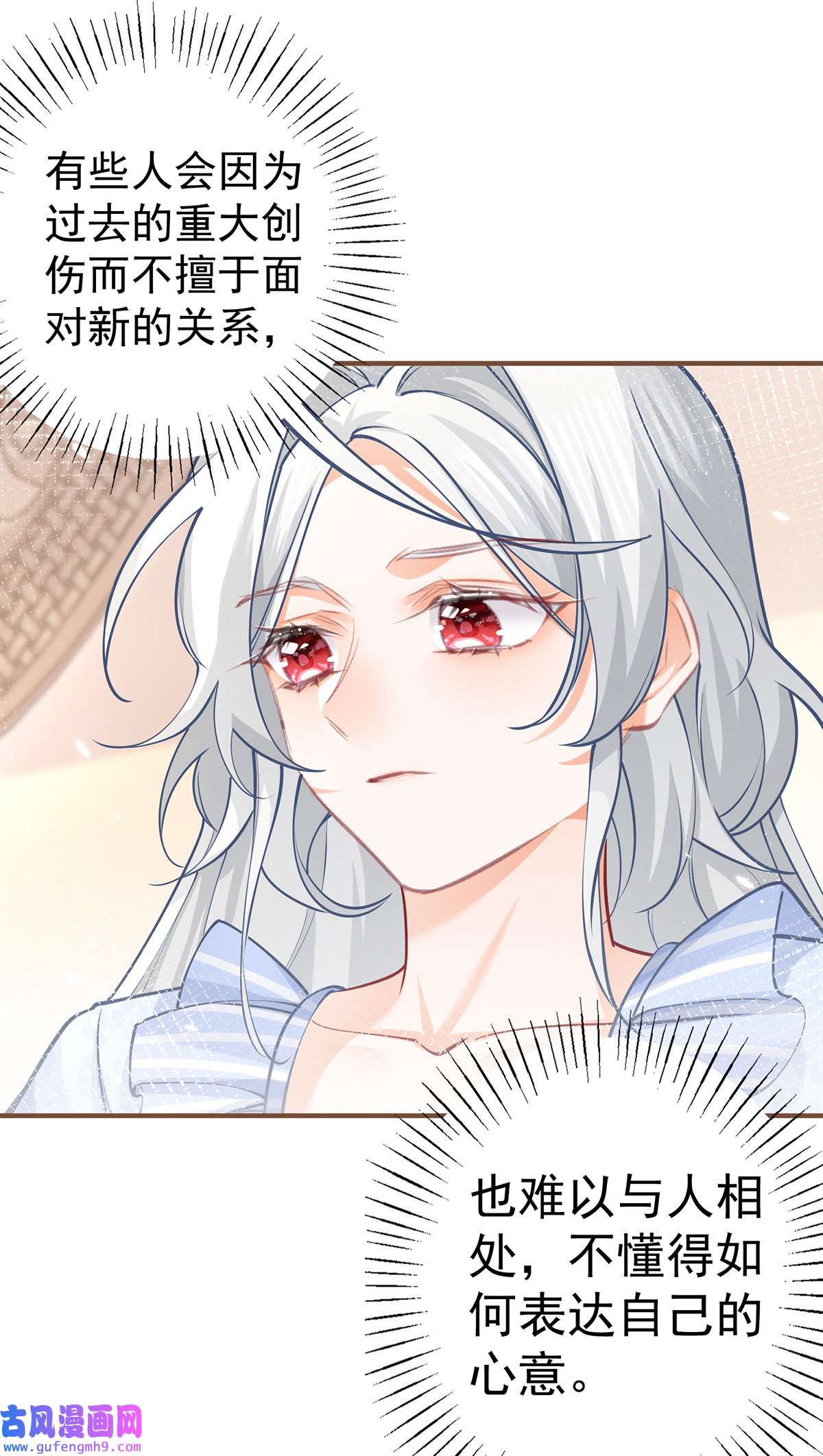 某天成为祭品公主第74话 只有我能看见的书