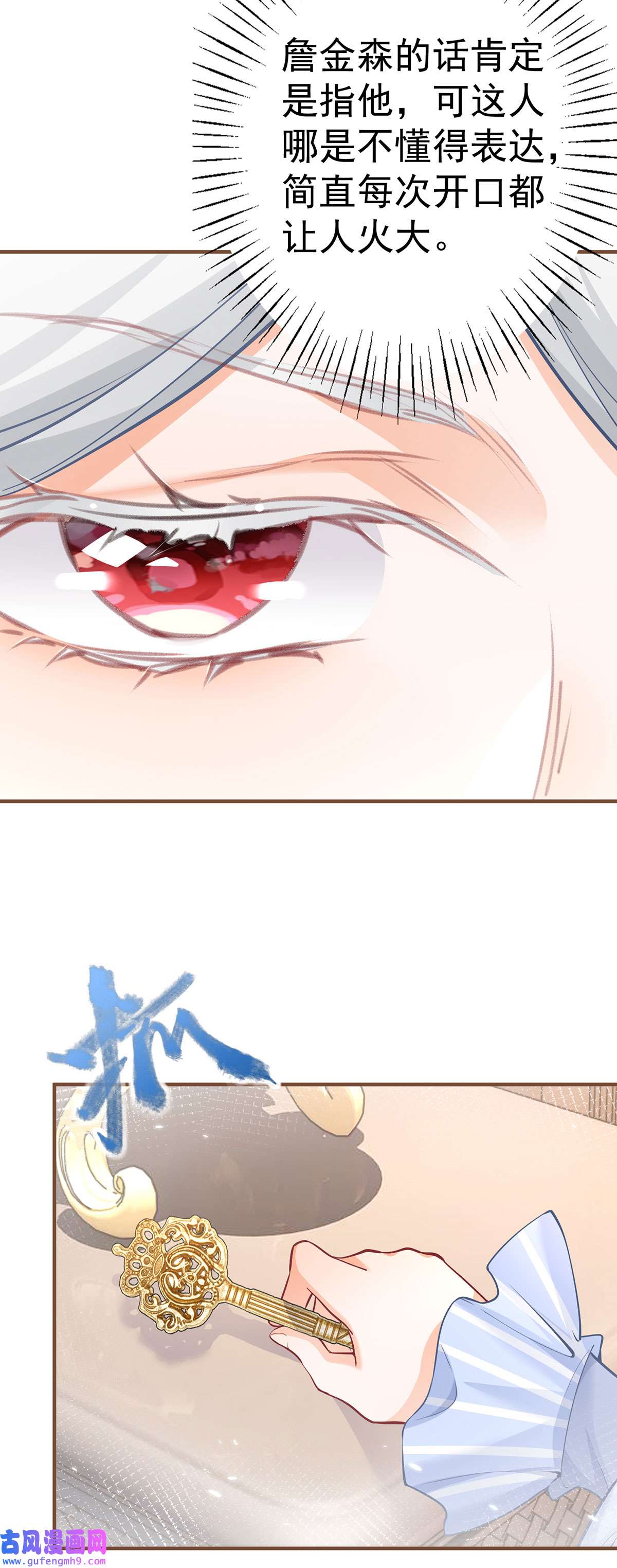 某天成为祭品公主第74话 只有我能看见的书