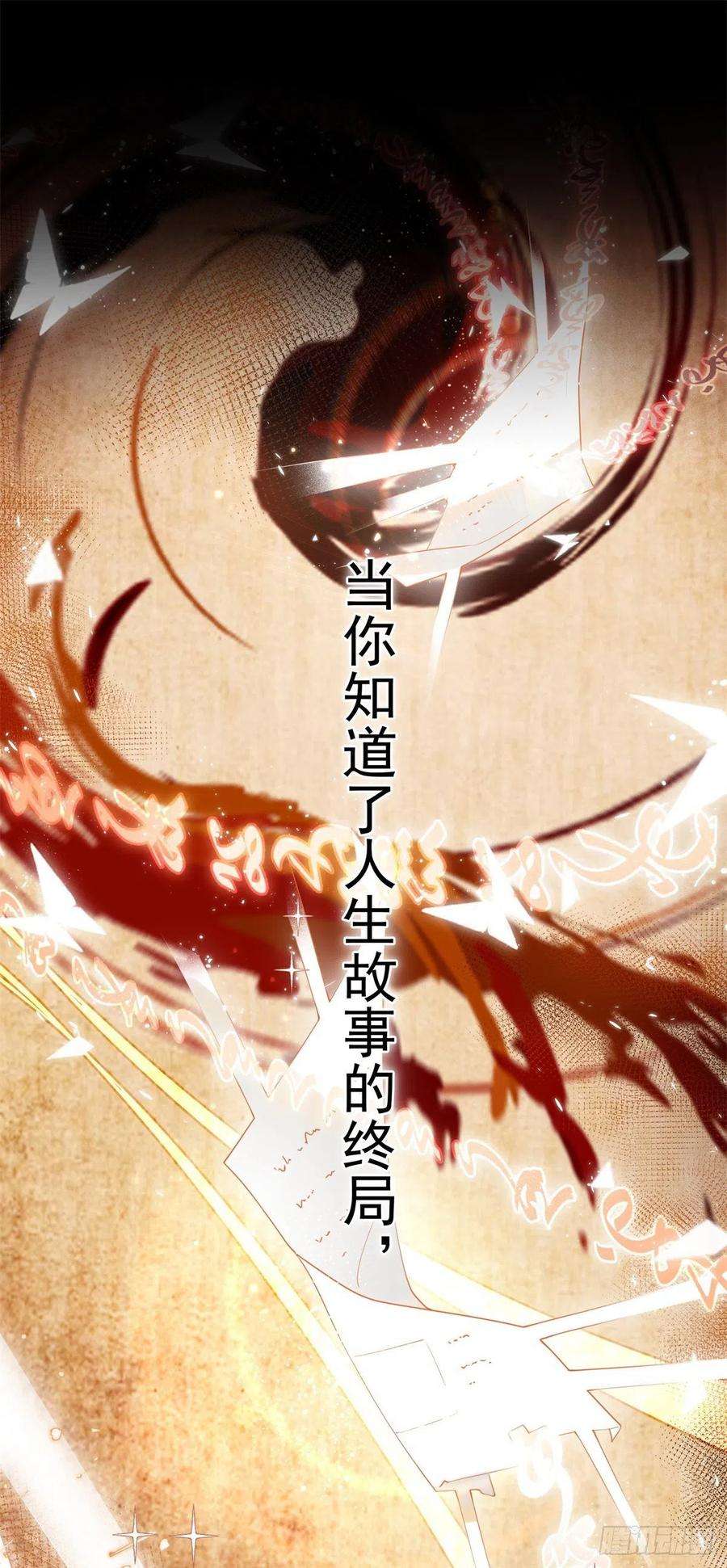某天成为祭品公主第75话 夏季庭院
