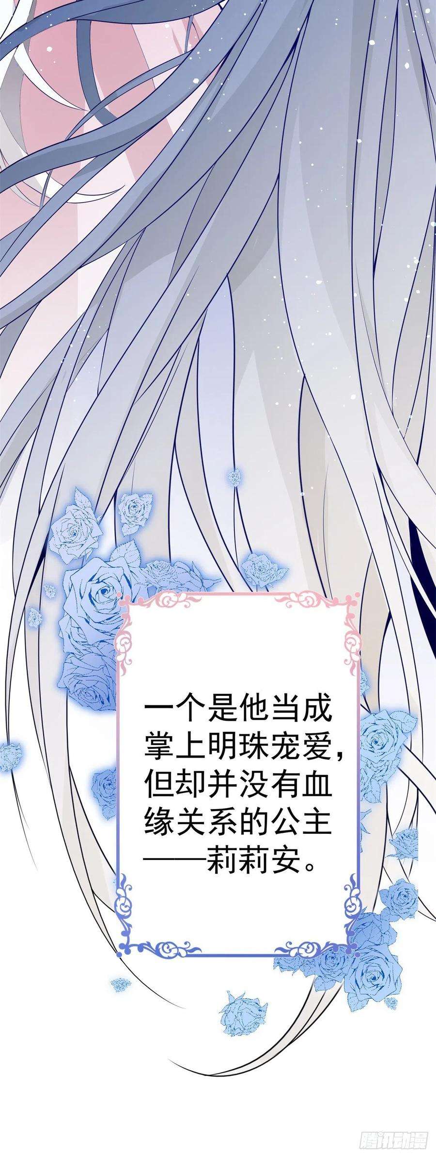 某天成为祭品公主第75话 夏季庭院