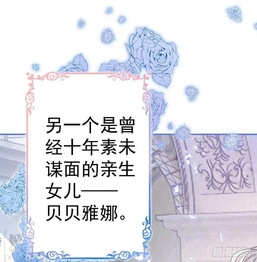 某天成为祭品公主第75话 夏季庭院
