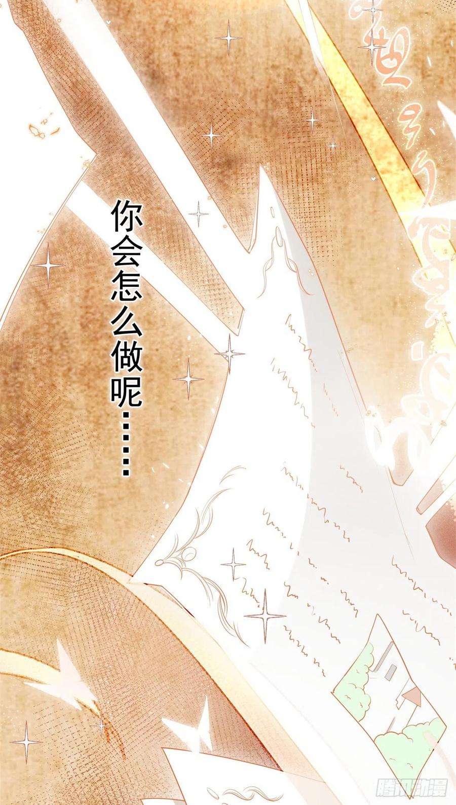 某天成为祭品公主第75话 夏季庭院