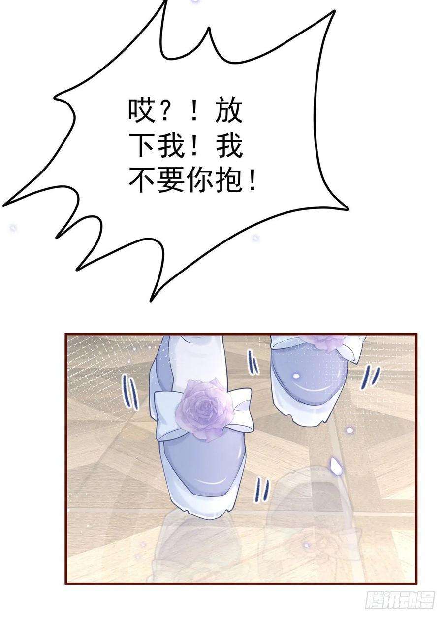 某天成为祭品公主第75话 夏季庭院