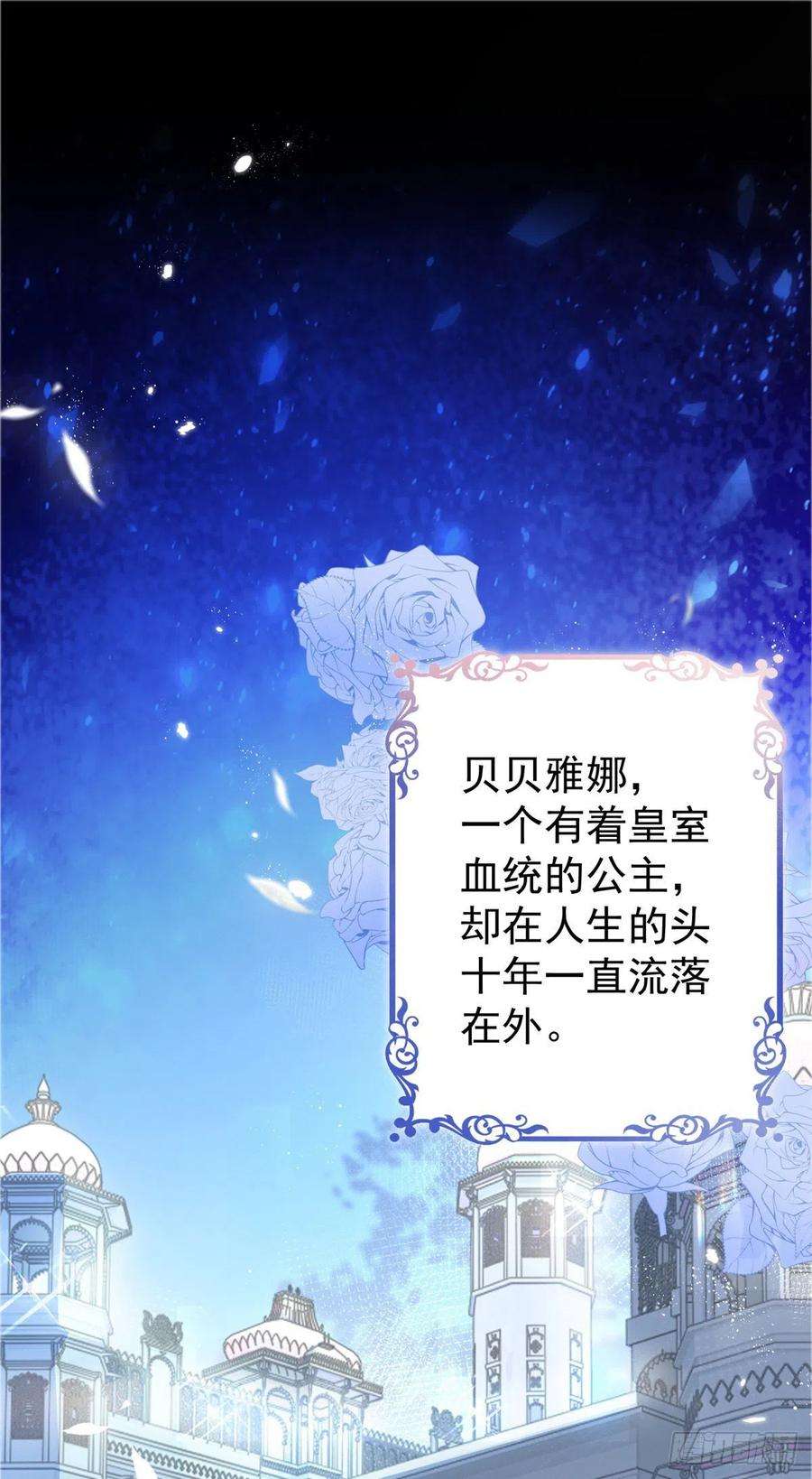 某天成为祭品公主第75话 夏季庭院