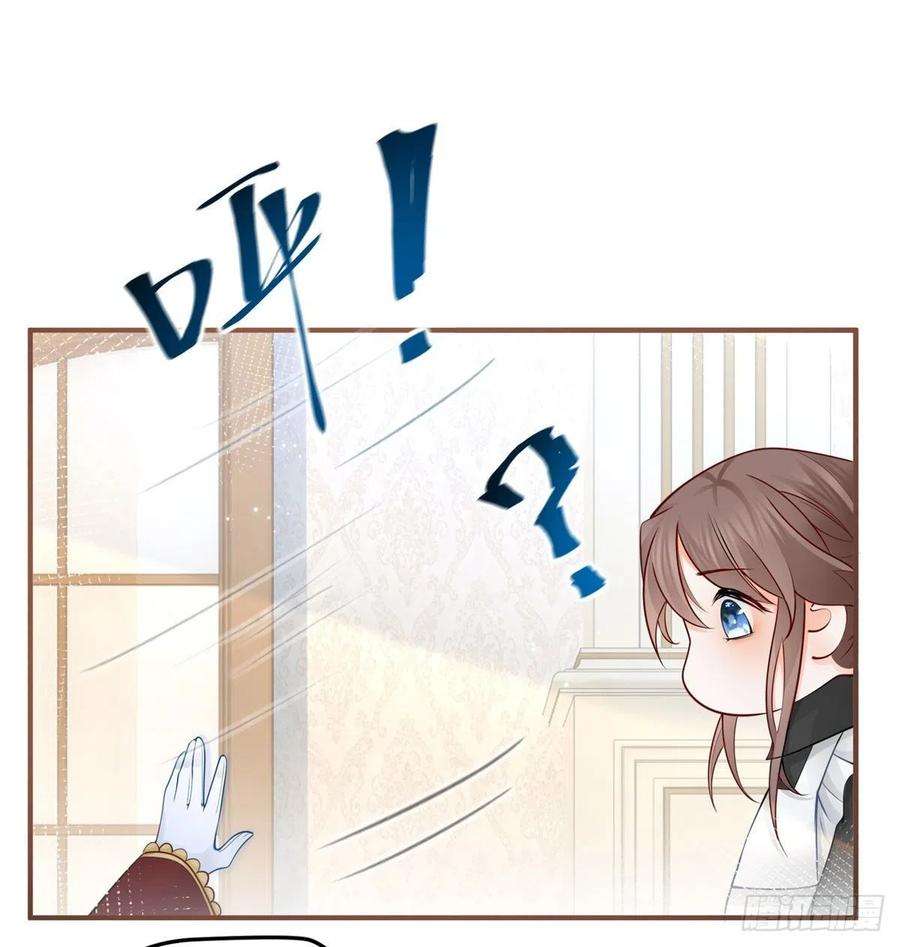 某天成为祭品公主第75话 夏季庭院