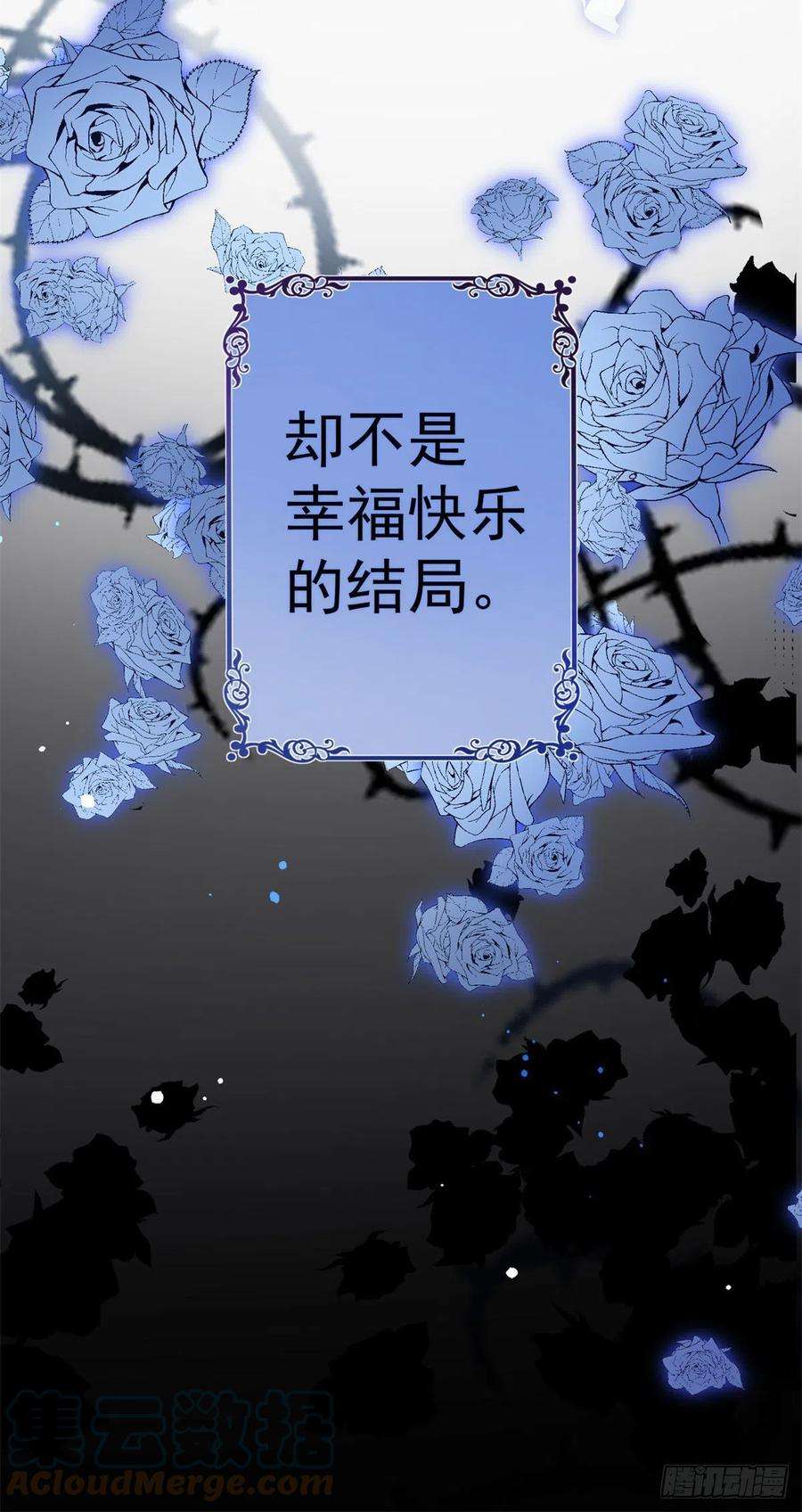 某天成为祭品公主第75话 夏季庭院