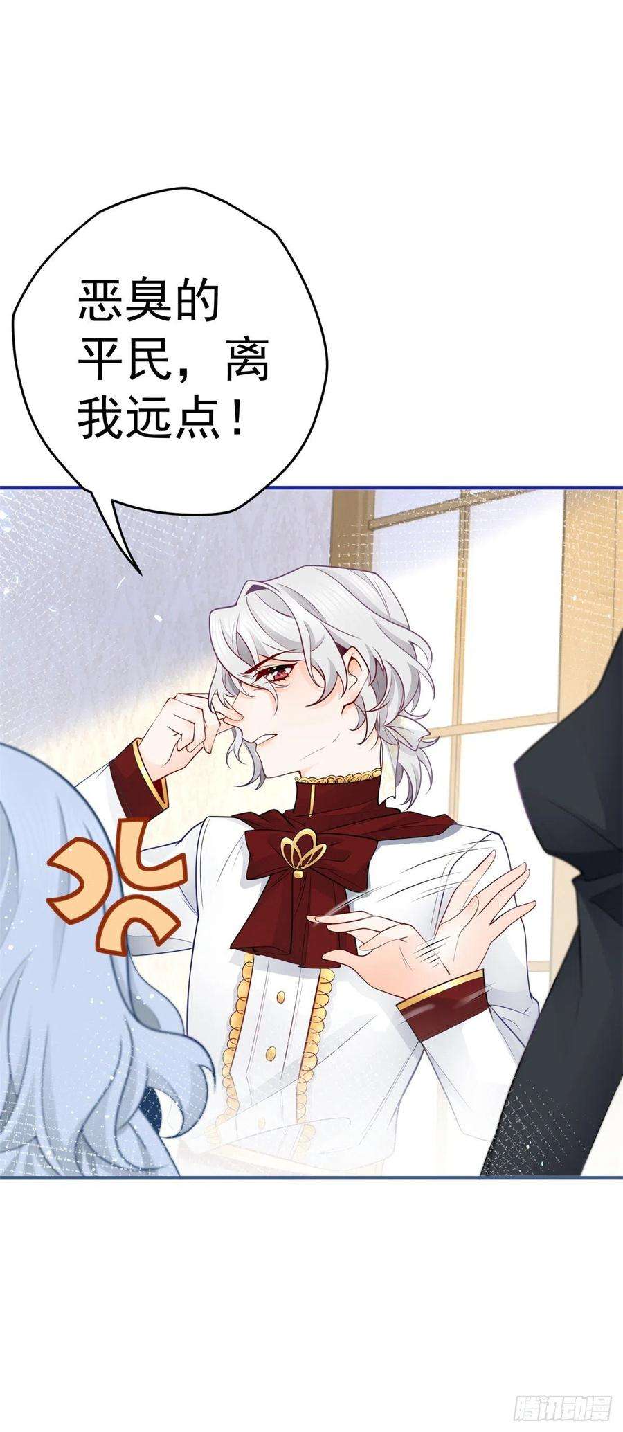 某天成为祭品公主第76话 我该如何爱你