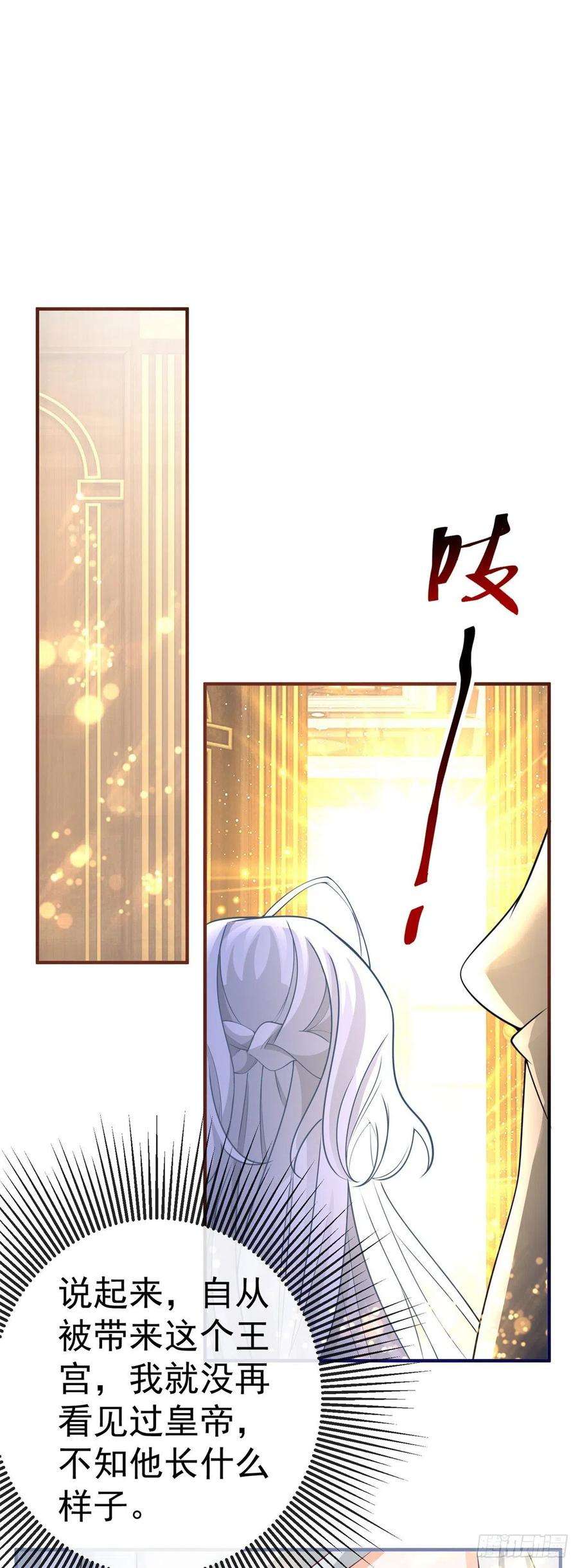 某天成为祭品公主第76话 我该如何爱你