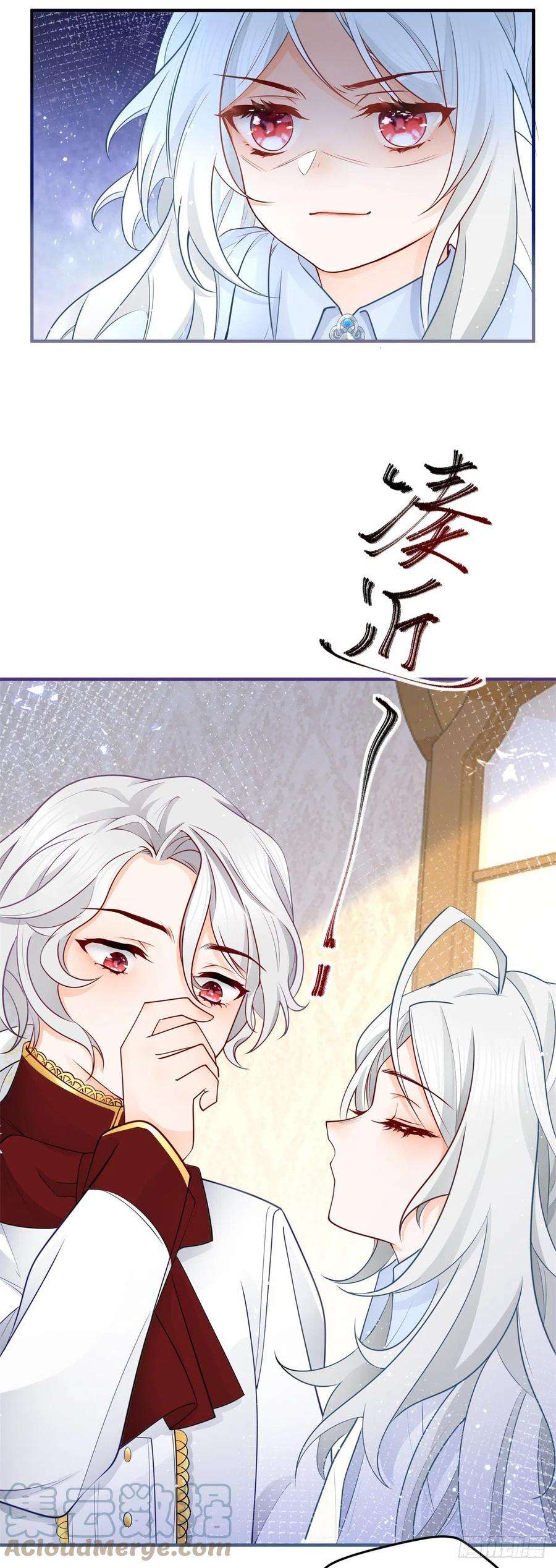 某天成为祭品公主第76话 我该如何爱你