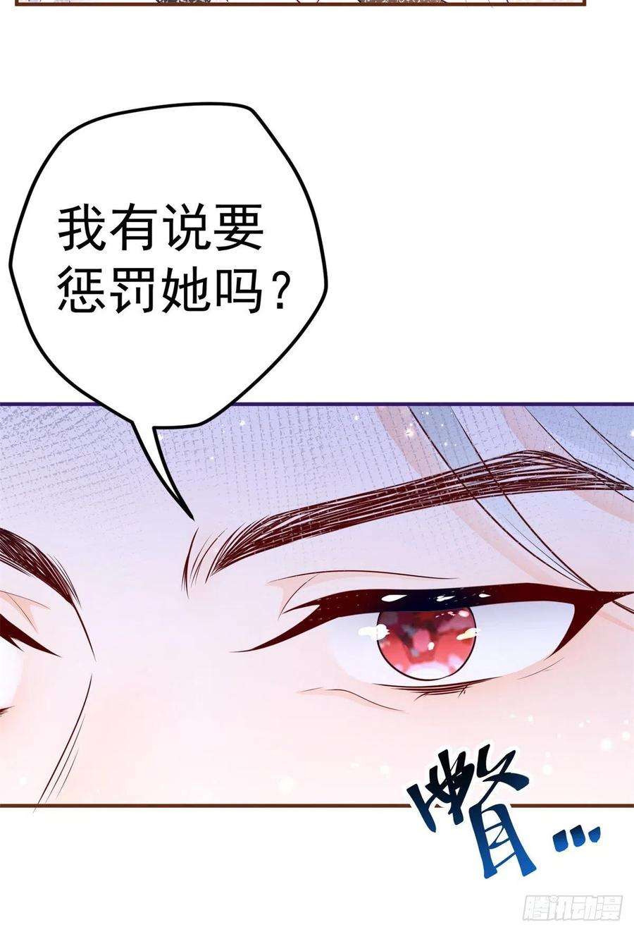 某天成为祭品公主第76话 我该如何爱你