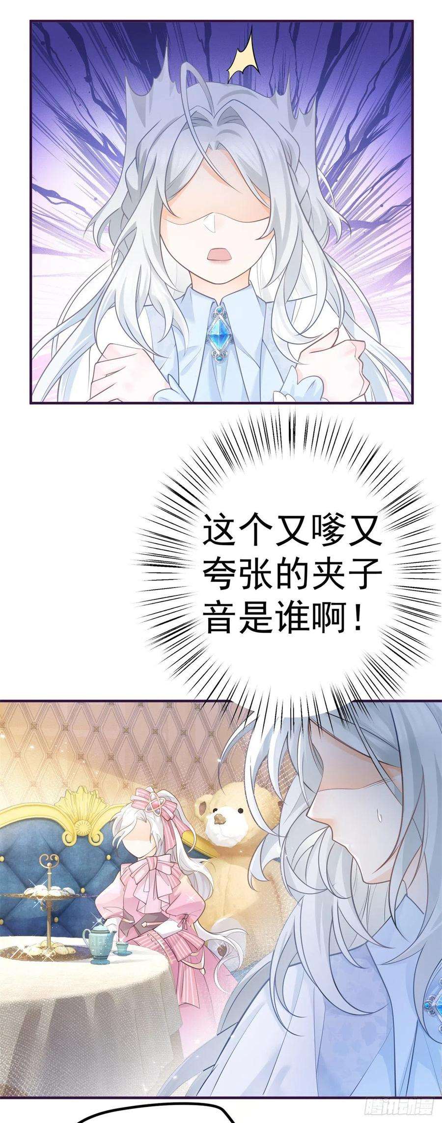 某天成为祭品公主第76话 我该如何爱你