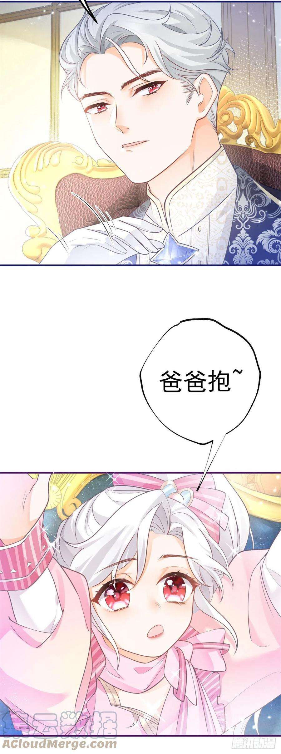 某天成为祭品公主第76话 我该如何爱你