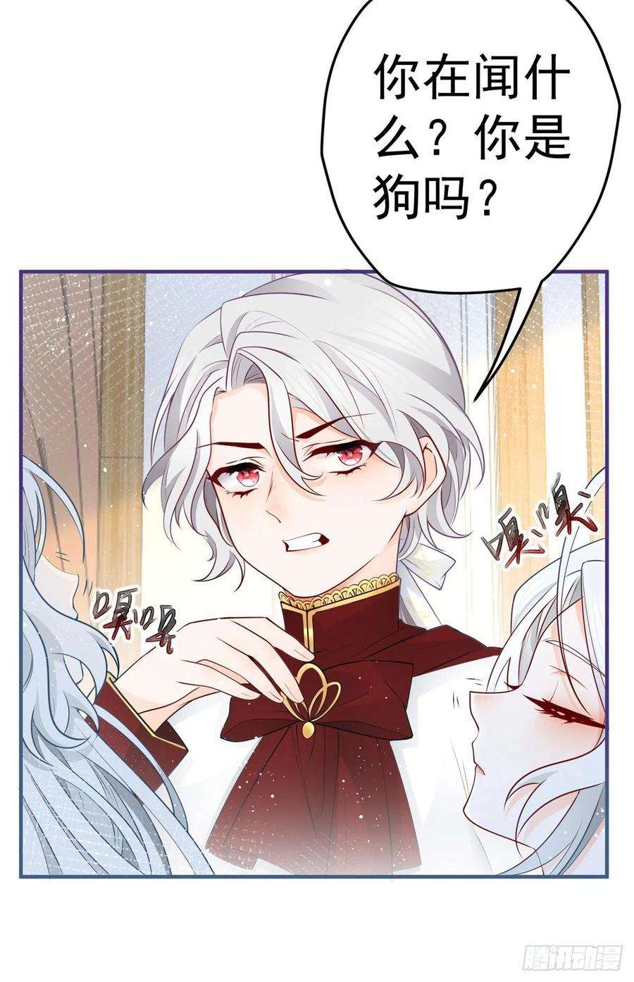 某天成为祭品公主第76话 我该如何爱你