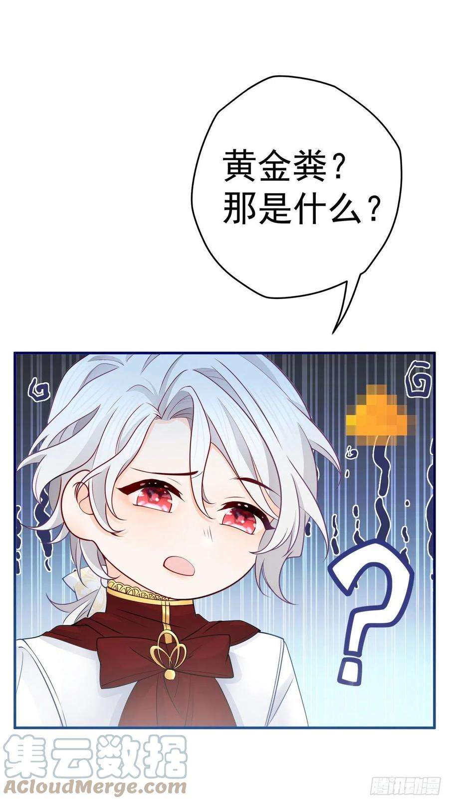 某天成为祭品公主第76话 我该如何爱你