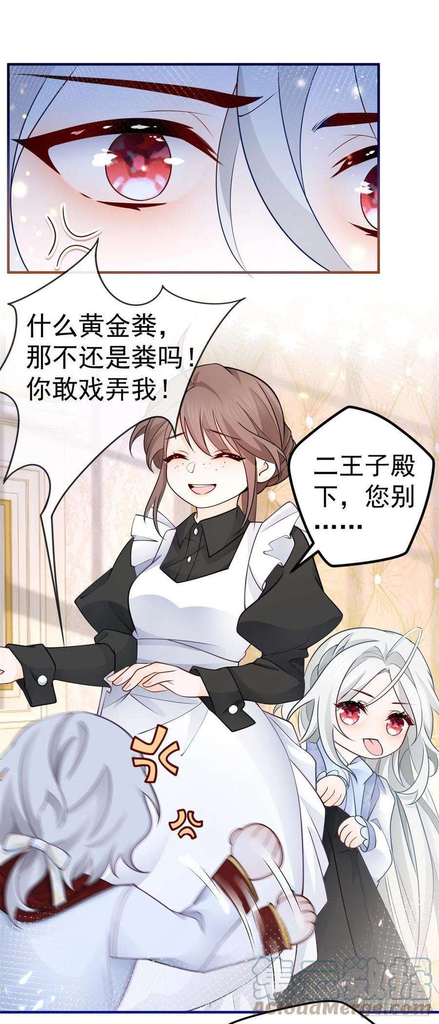 某天成为祭品公主第76话 我该如何爱你