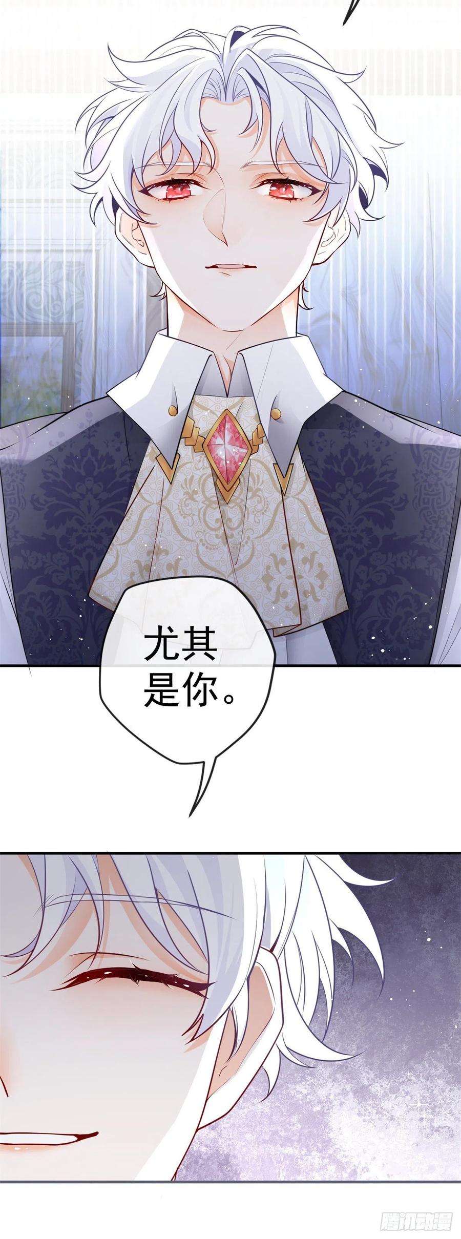 某天成为祭品公主第77话 是父亲还是情人？
