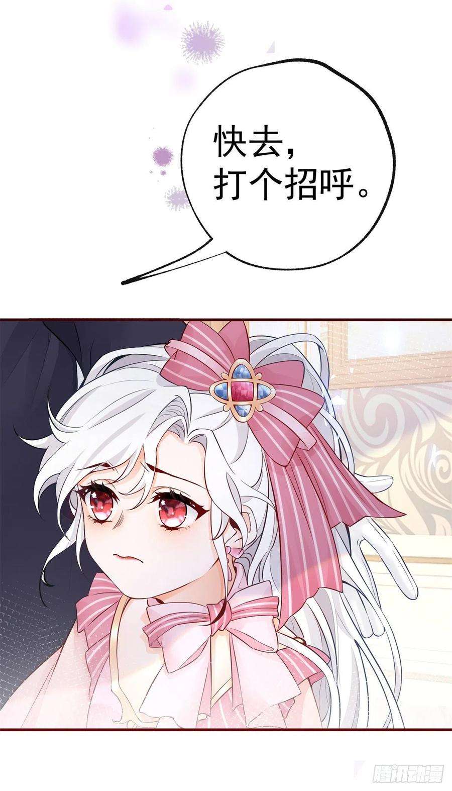 某天成为祭品公主第77话 是父亲还是情人？
