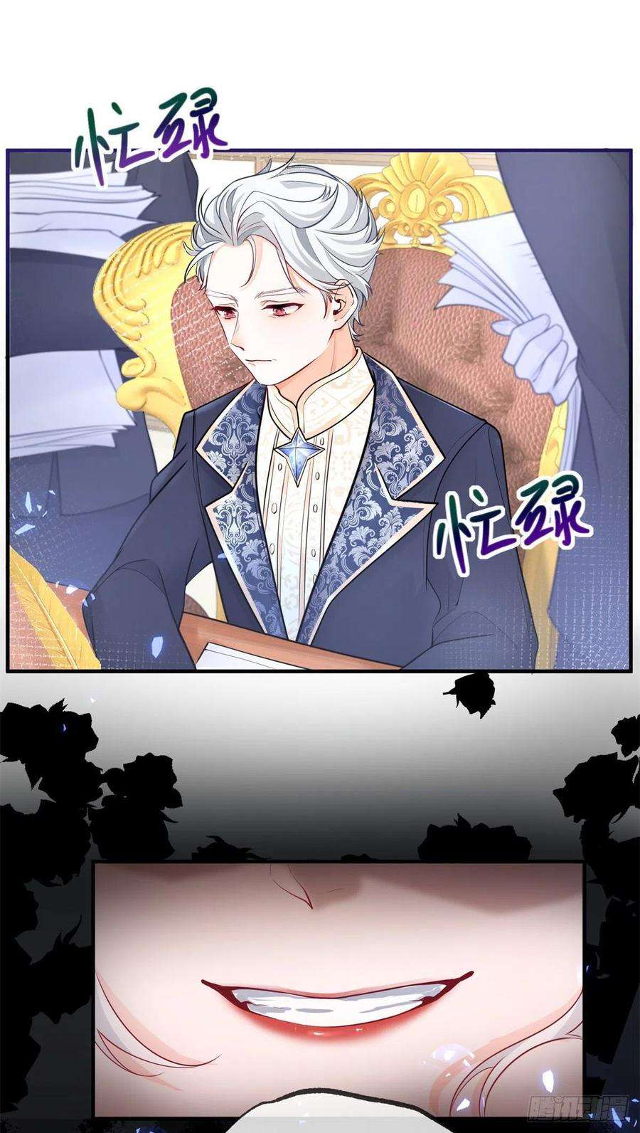某天成为祭品公主第77话 是父亲还是情人？